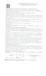 декларация