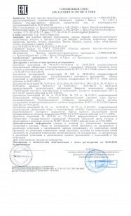 декларация о соответствии