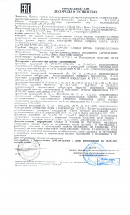 декларация о соответствии