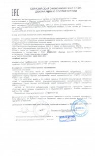 приложение к декларации о соответствии