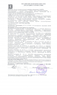 декларация о соответствии