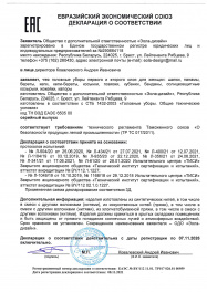 декларация