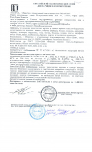 декларация