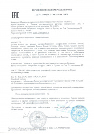 декларация о соответствии