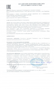 декларация