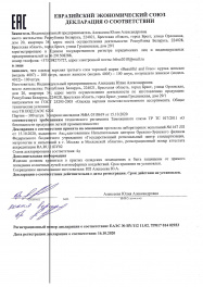 декларация