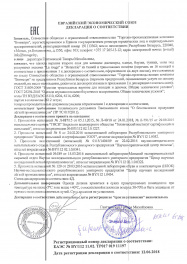 декларация