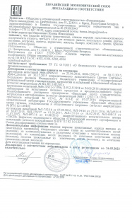 декларация