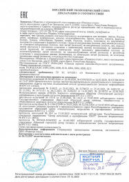 декларация