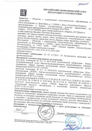 декларация