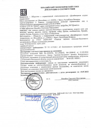 декларация