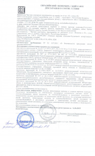 декларация