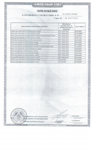 приложение к декларации