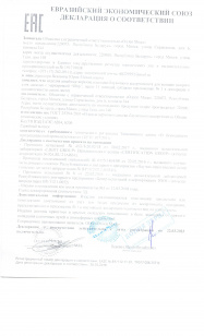 декларация