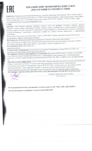 декларация