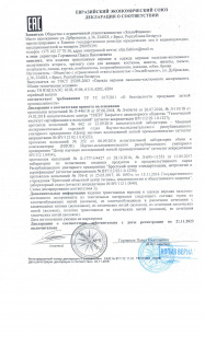 декларация