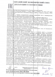 декларация