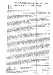 декларация