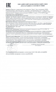 декларация