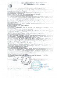 декларация