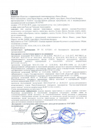 декларация о соответствии