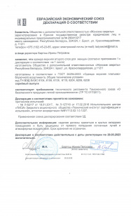 декларация