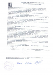 декларация о соответствии
