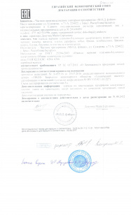 декларация о соответствии