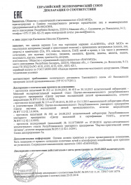 декларация