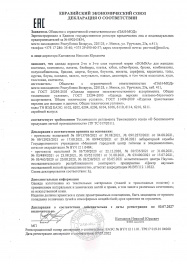 декларация