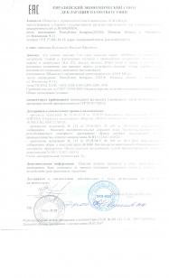 декларация