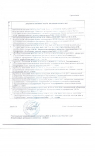 приложение к декларации