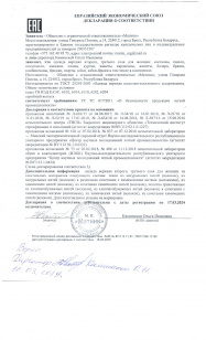 декларация