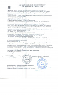 декларация