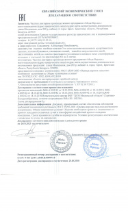 декларация