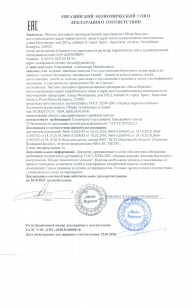 декларация