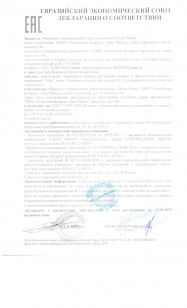 декларация