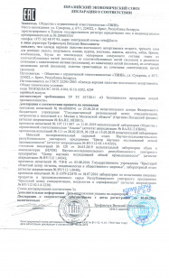 декларация