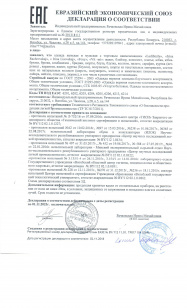 декларация