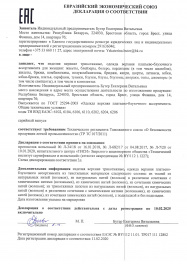 декларация