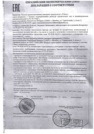 декларация