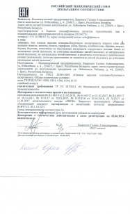 декларация