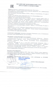 декларация