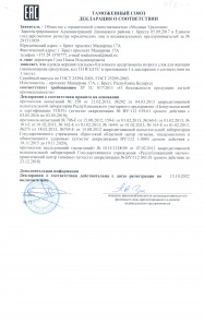 декларация