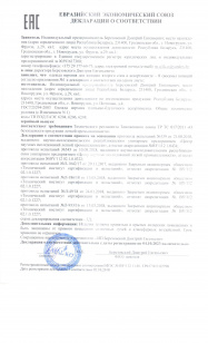 декларация