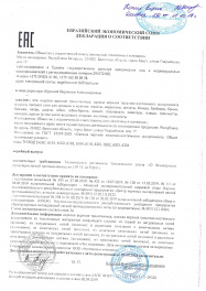 декларация