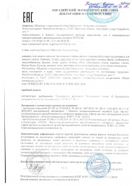 декларация