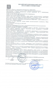 декларация