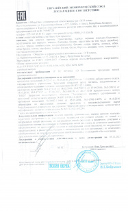 декларация