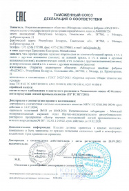 декларация